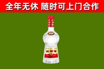 曲麻莱烟酒回收剑南春水晶剑2.jpg