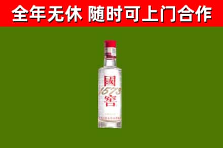 曲麻莱烟酒回收1573酒.jpg