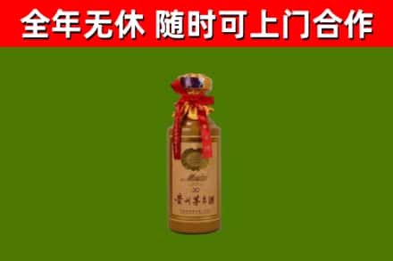 曲麻莱回收30年茅台酒