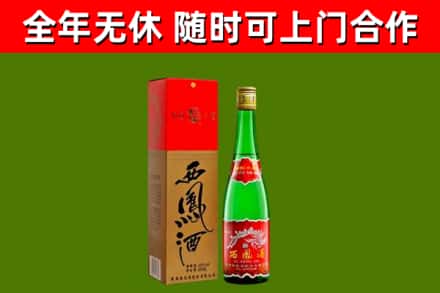 曲麻莱烟酒回收西凤酒绿瓶.jpg